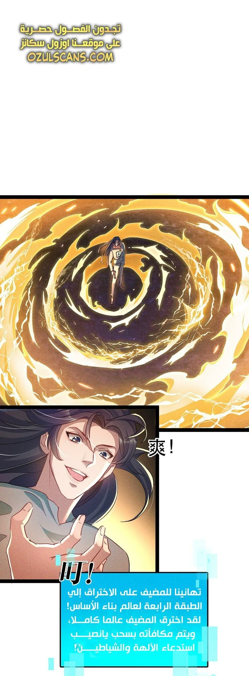 Chapter Image 20