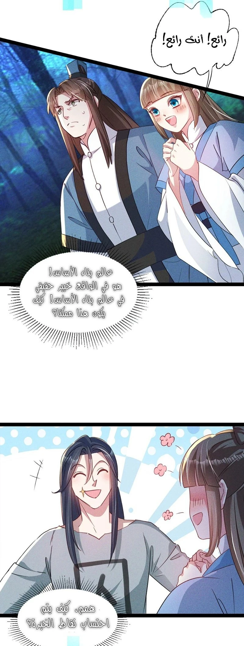 Chapter Image 21