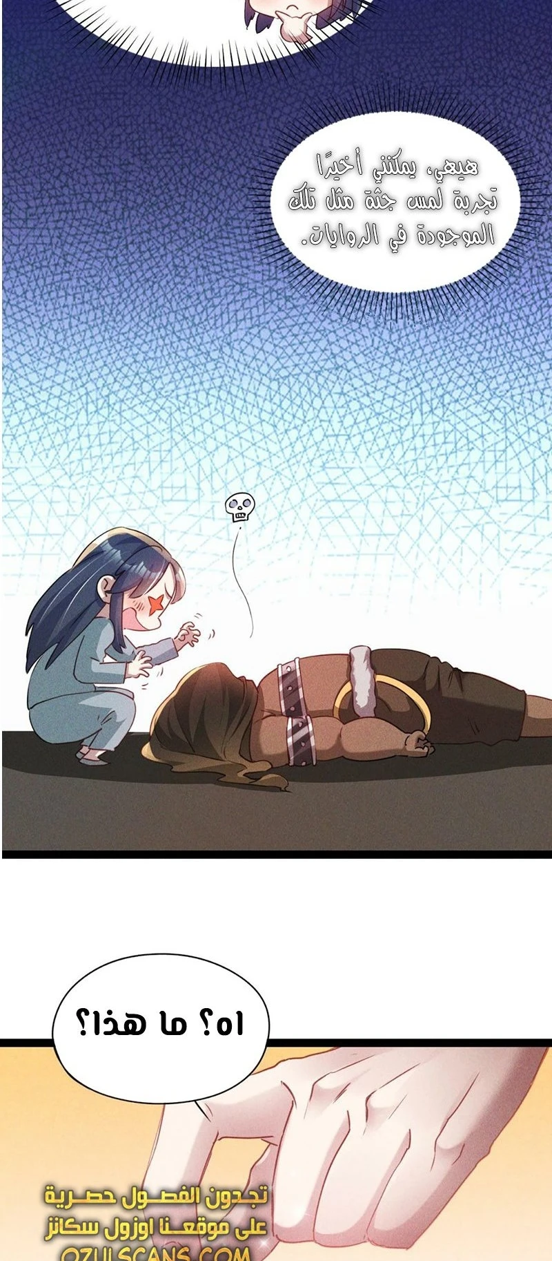 Chapter Image 25