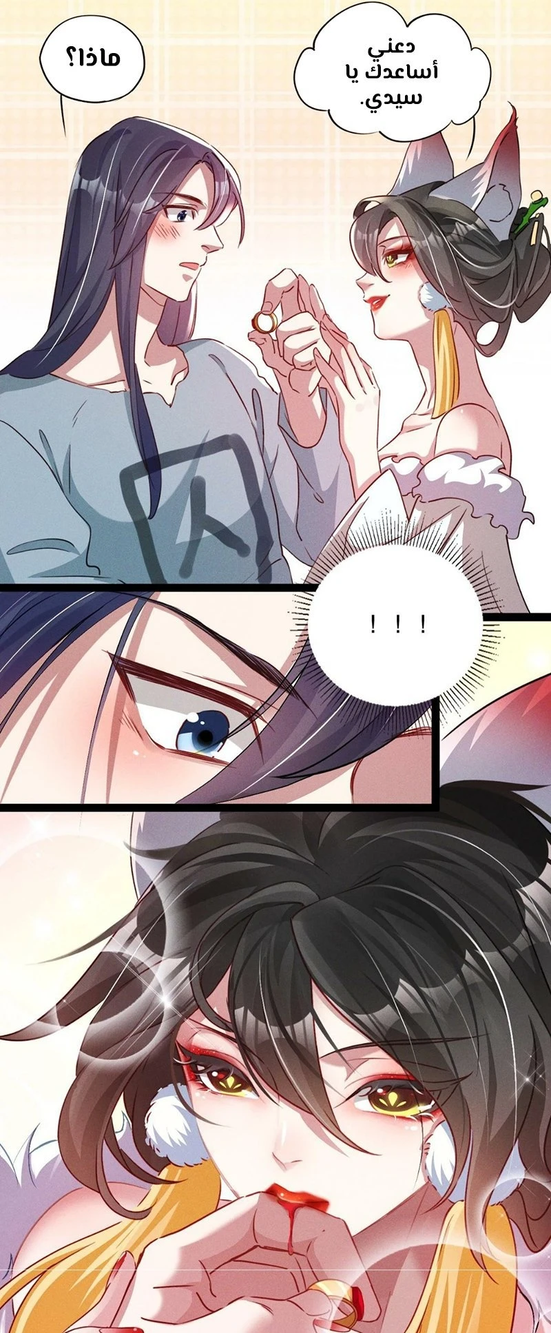 Chapter Image 27