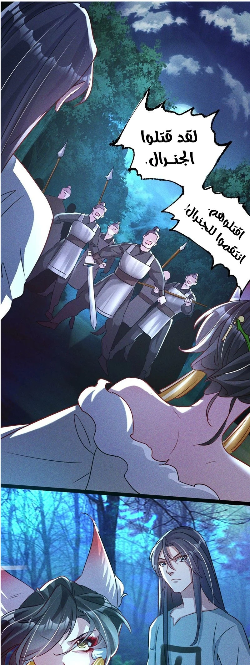 Chapter Image 33