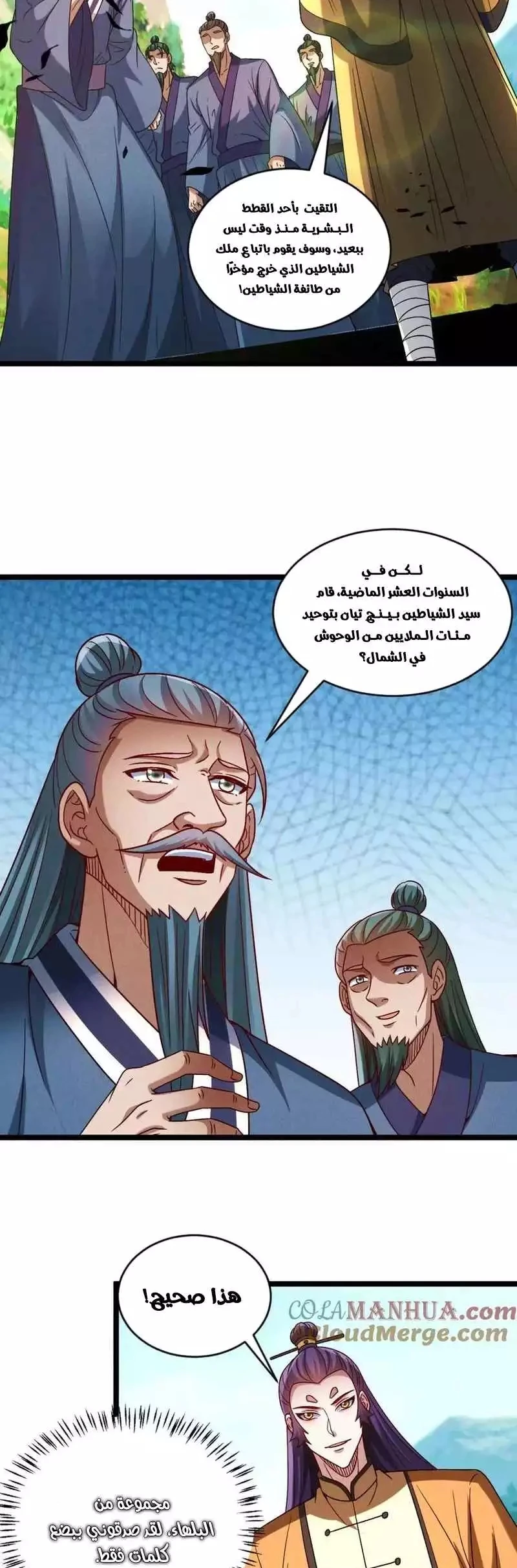 Chapter Image 2
