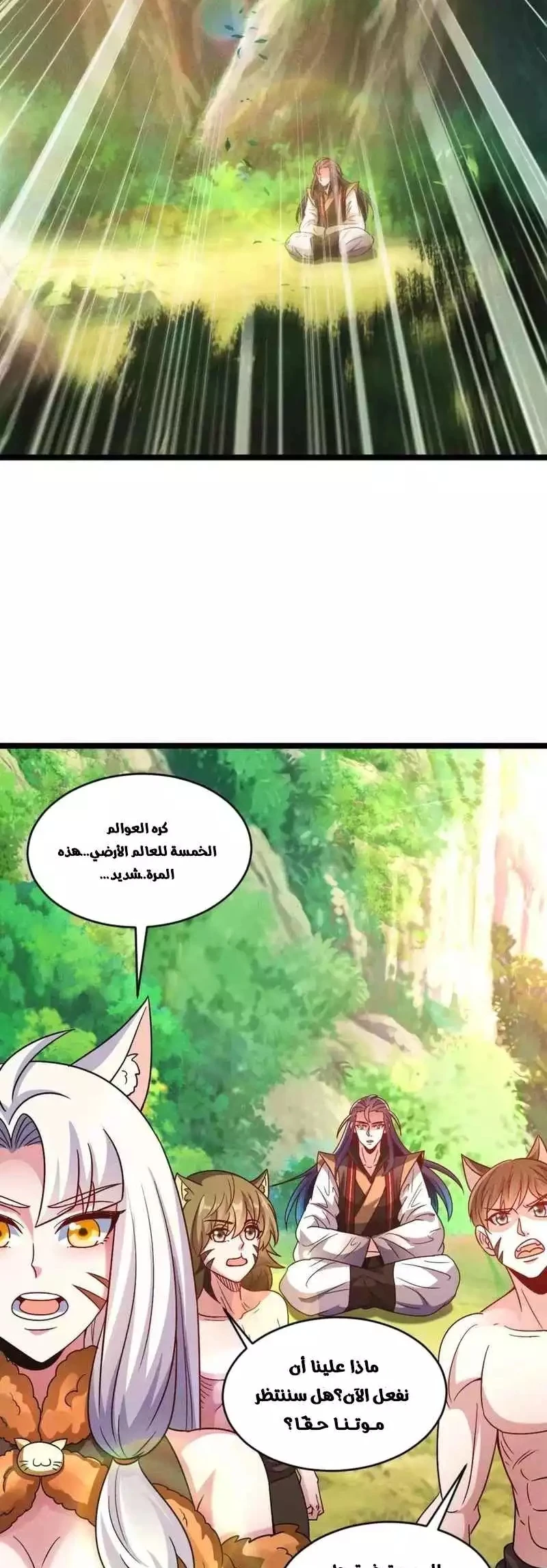 Chapter Image 5