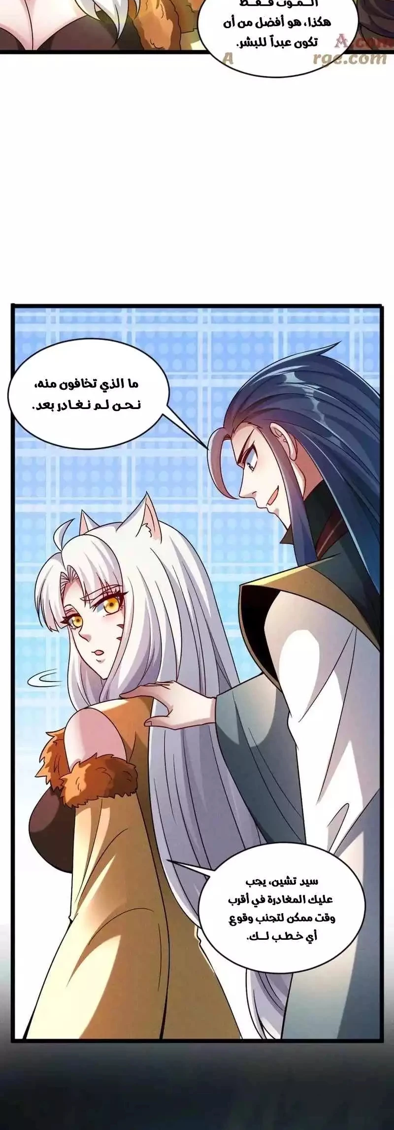 Chapter Image 6