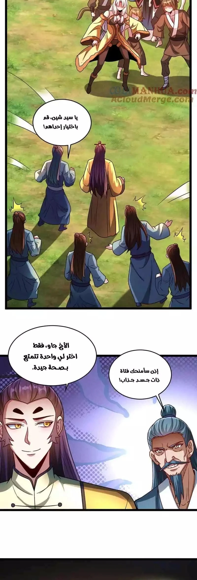 Chapter Image 9