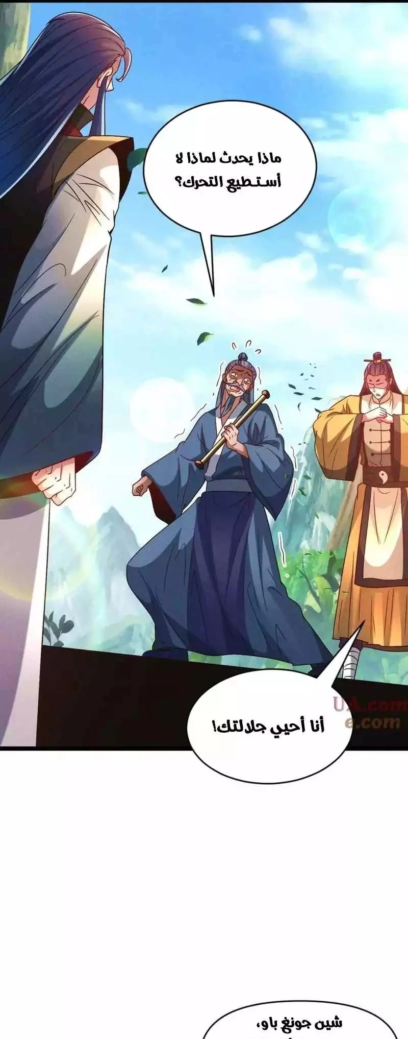 Chapter Image 13