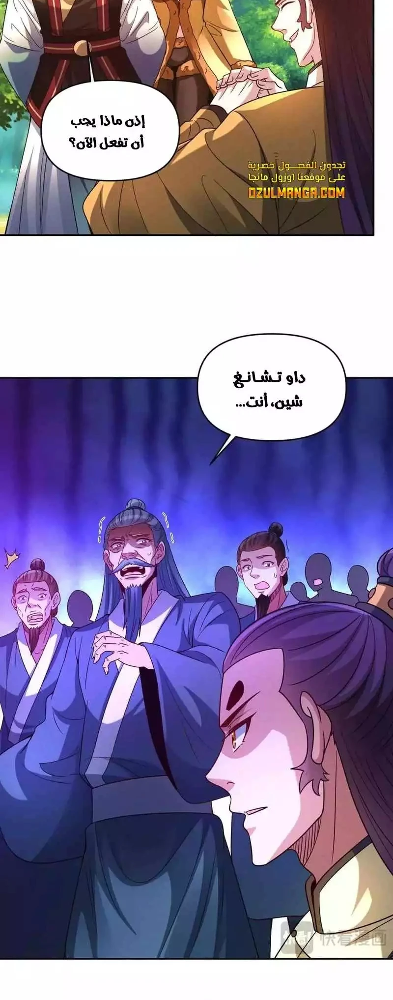 Chapter Image 15