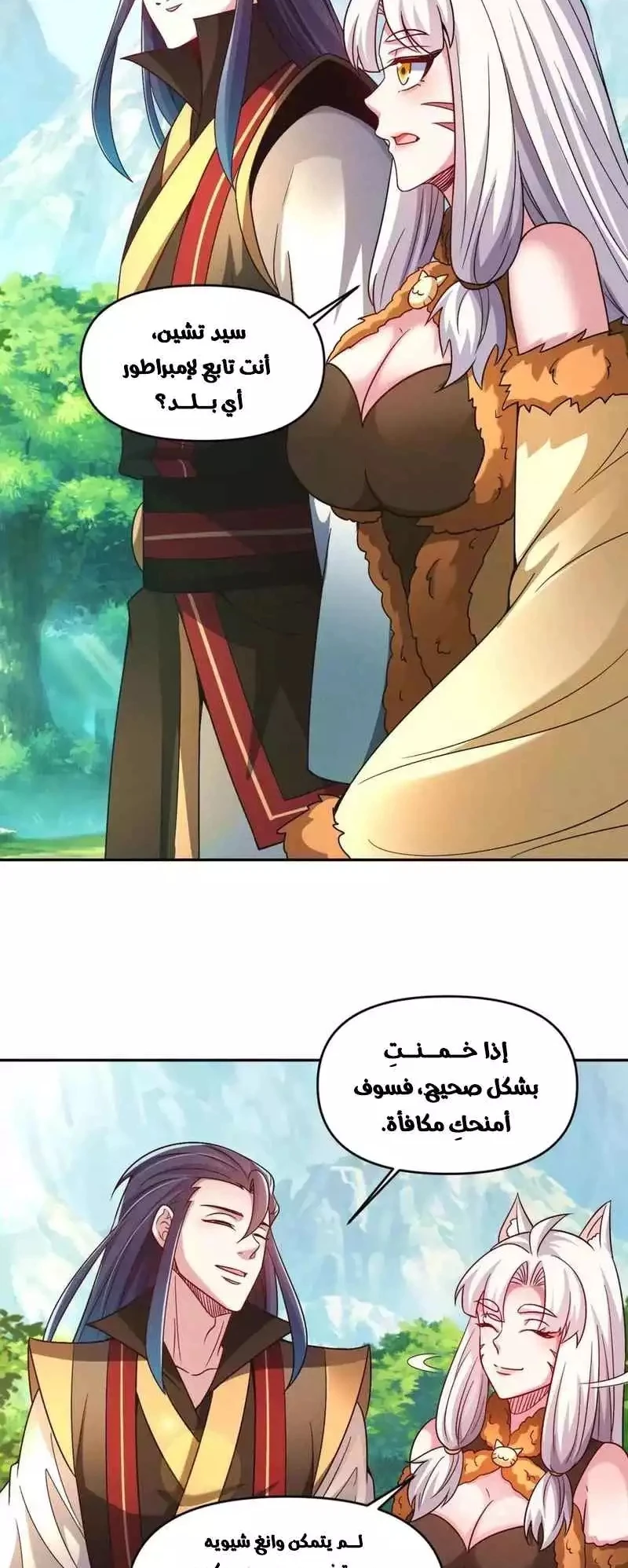 Chapter Image 21