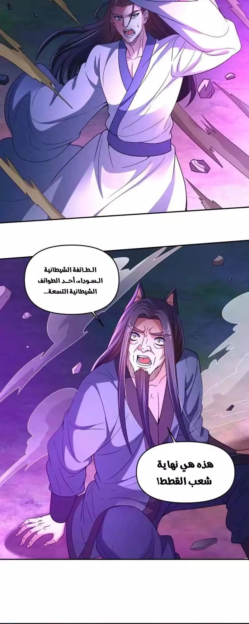 Chapter Image 30