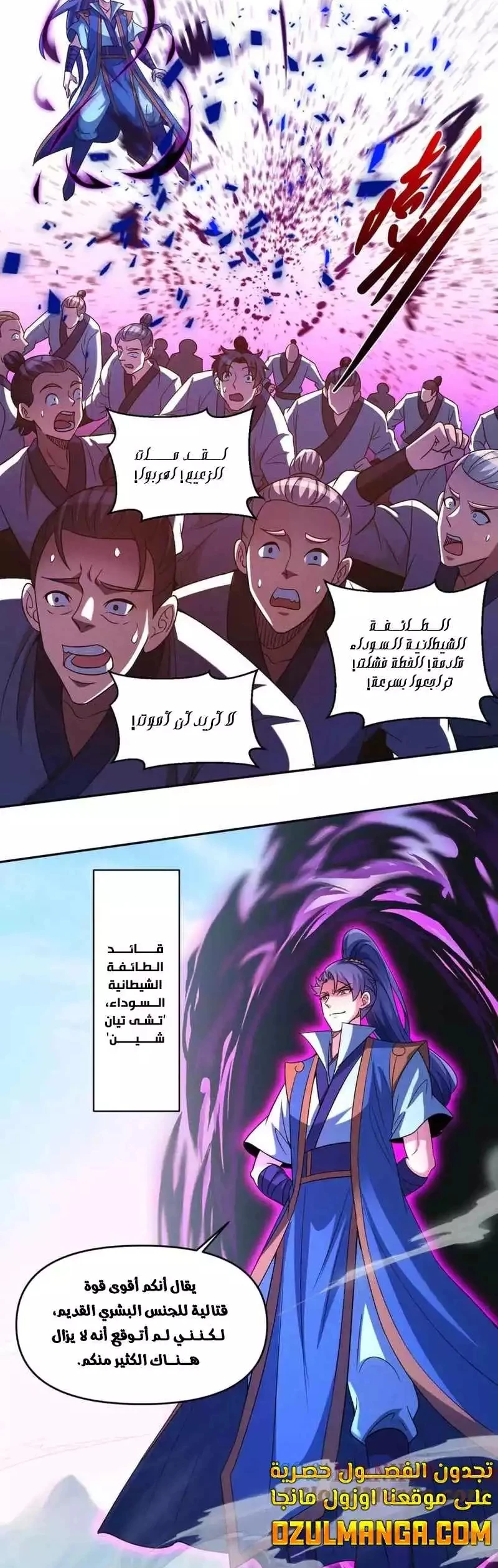 Chapter Image 32