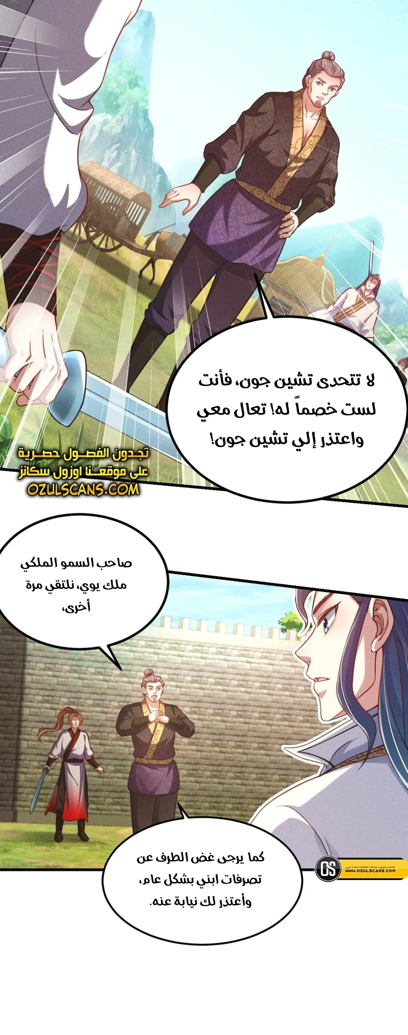 Chapter Image 8