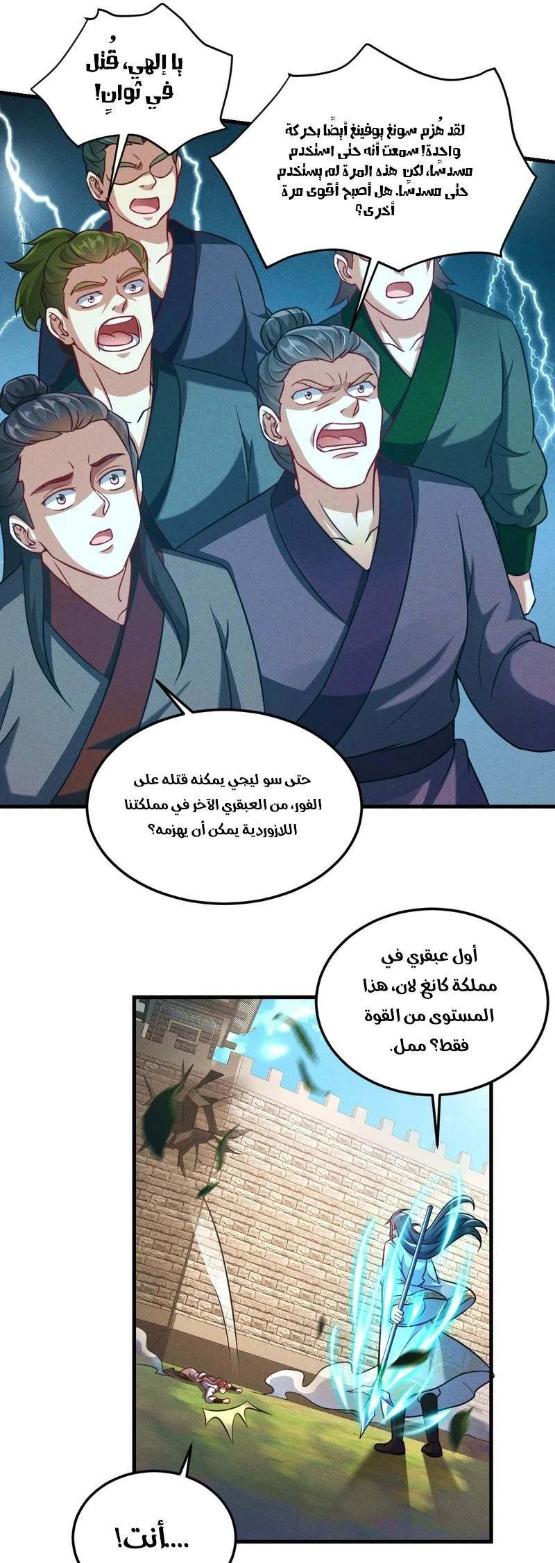 Chapter Image 18