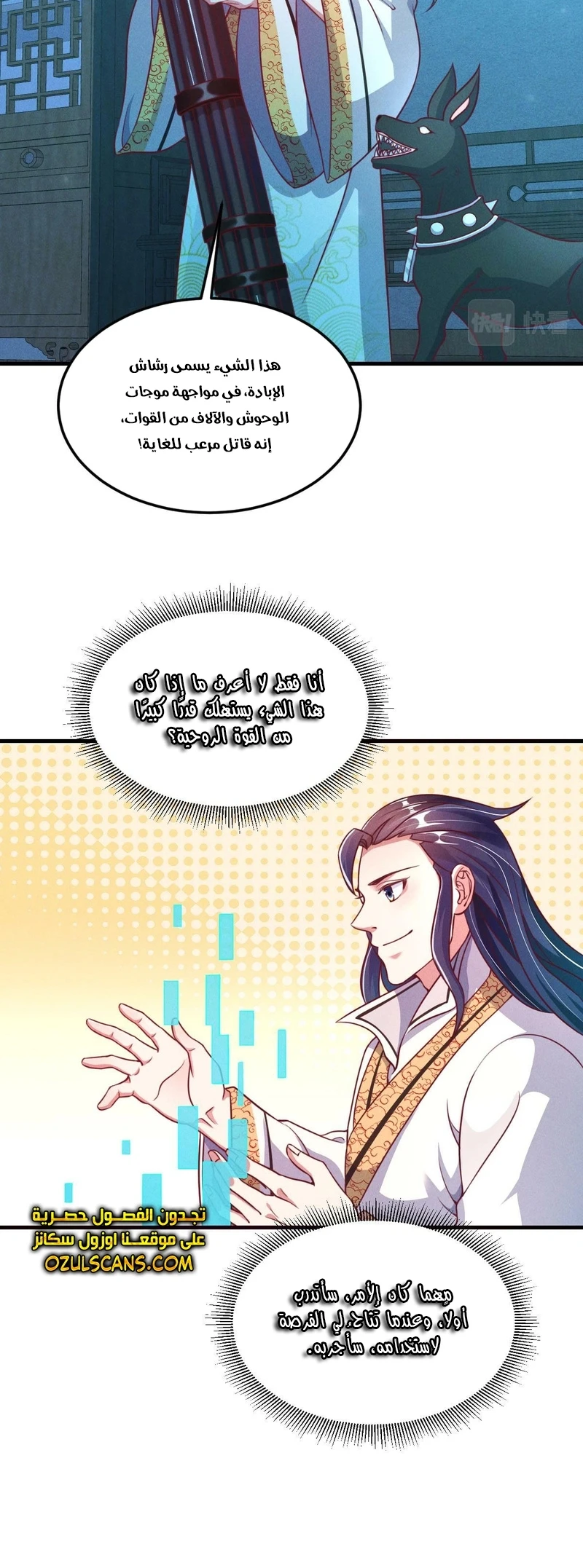 Chapter Image 29