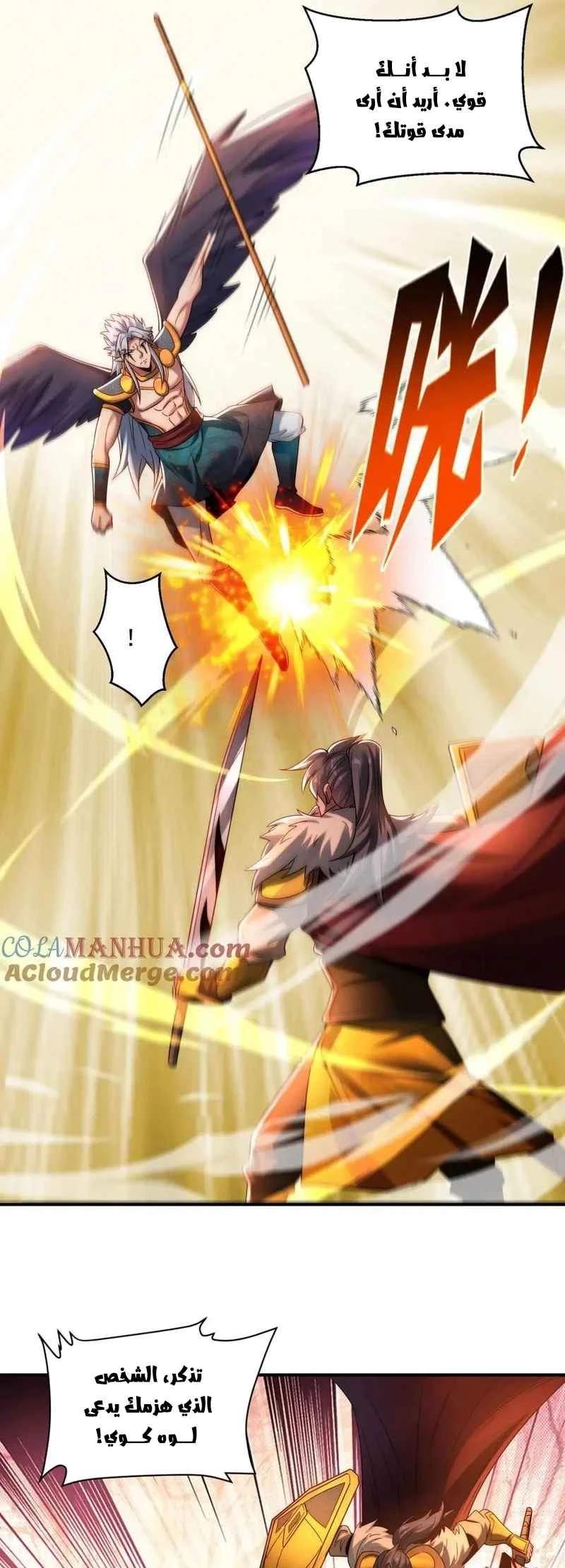 Chapter Image 7
