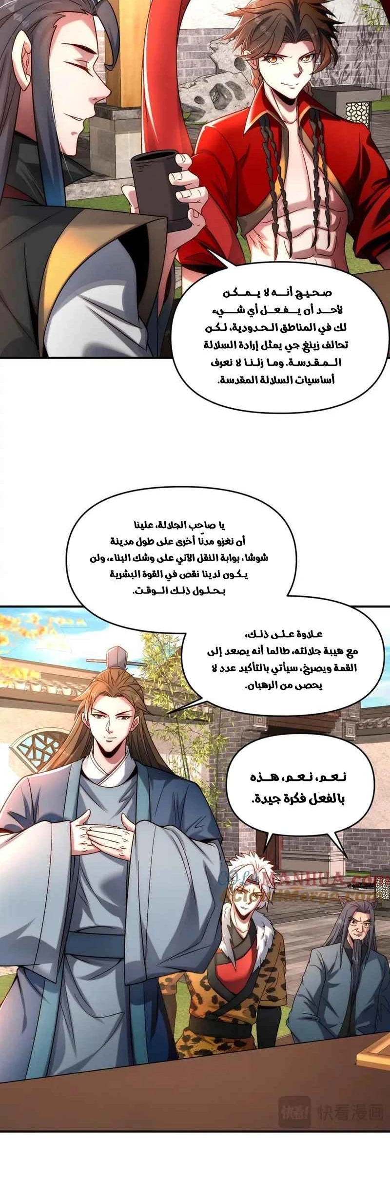 Chapter Image 32