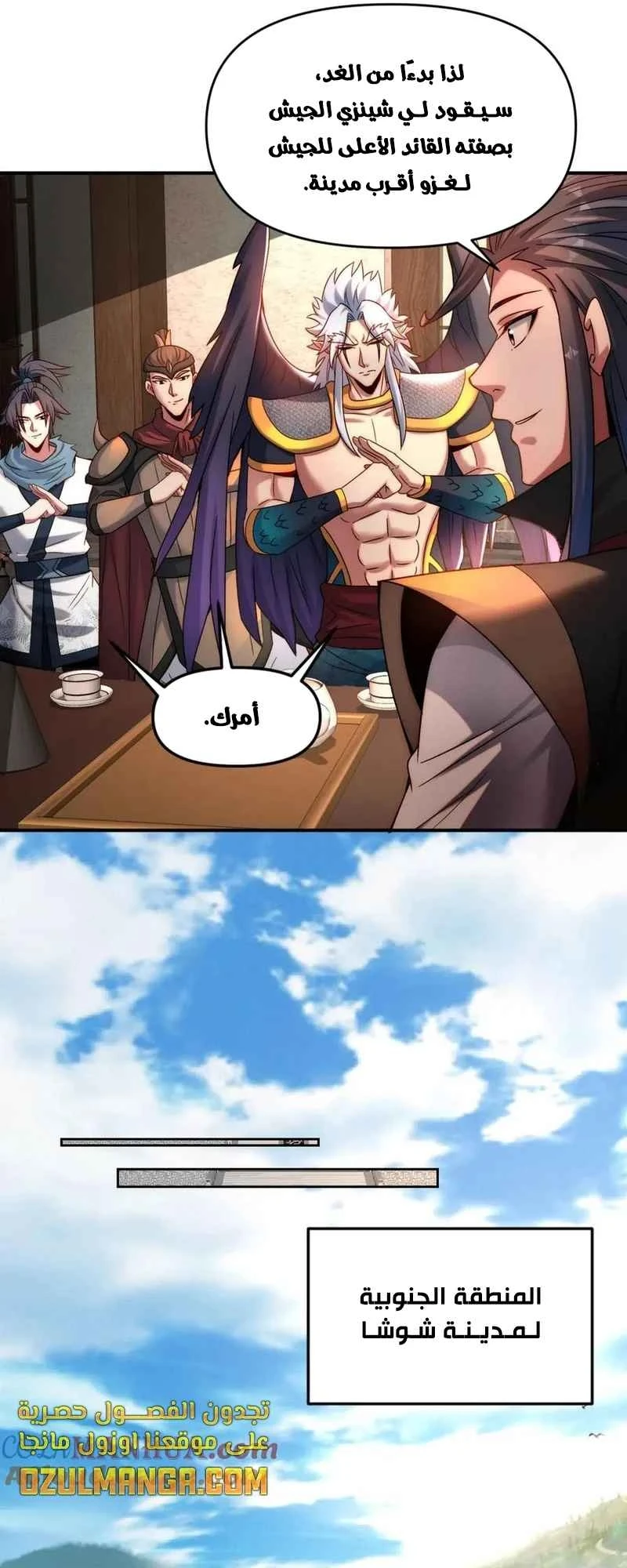 Chapter Image 33