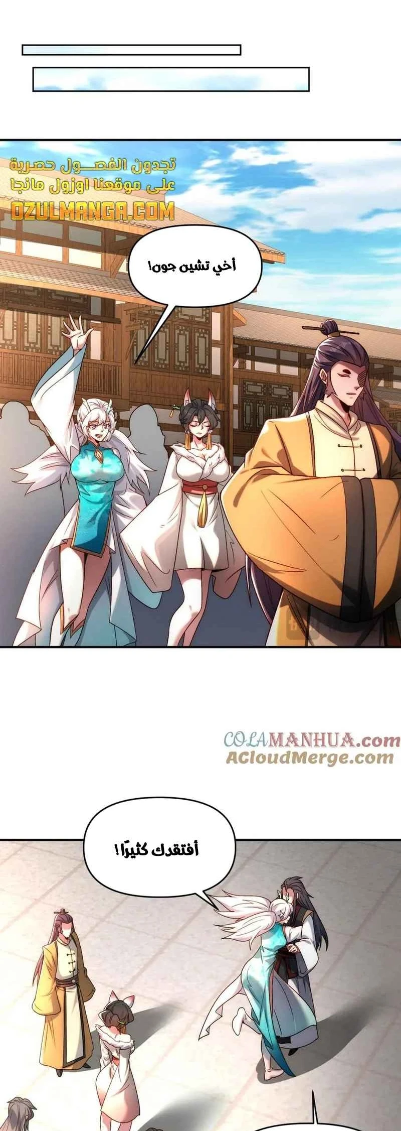 Chapter Image 38