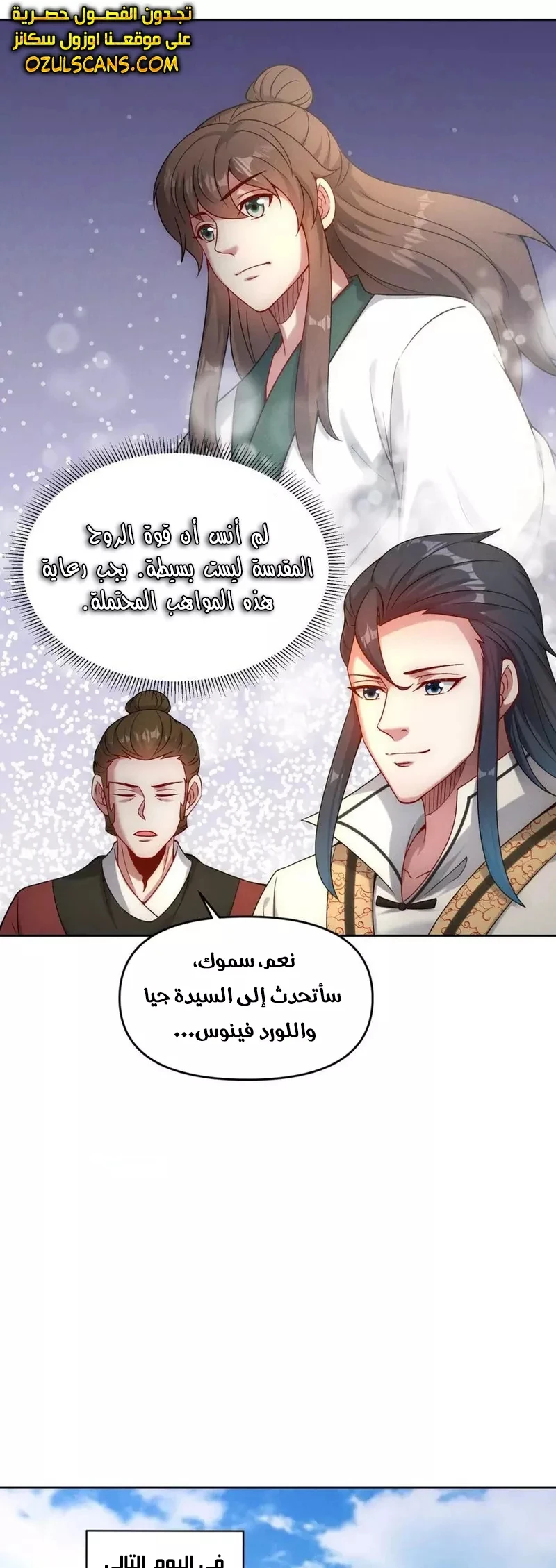 Chapter Image 4