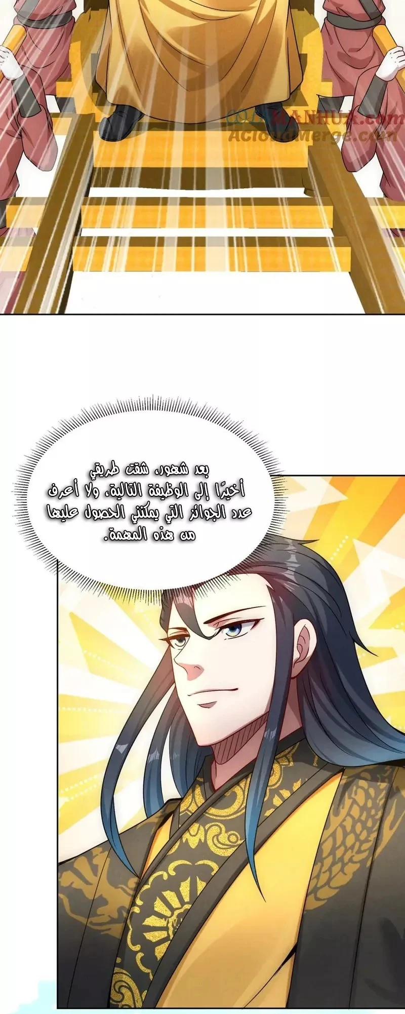 Chapter Image 8