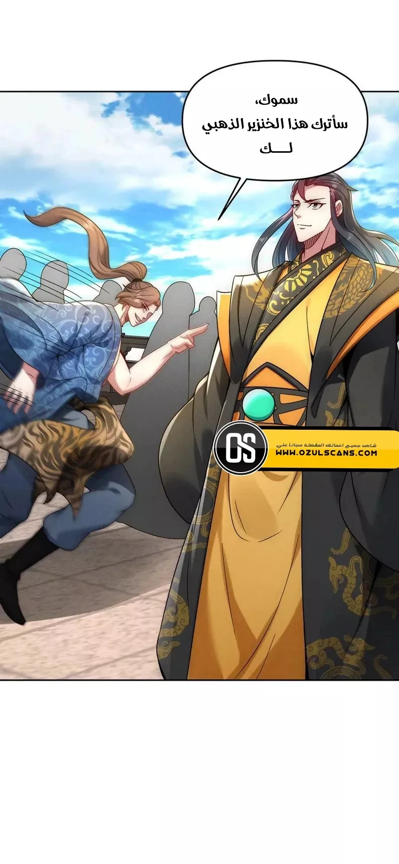 Chapter Image 16