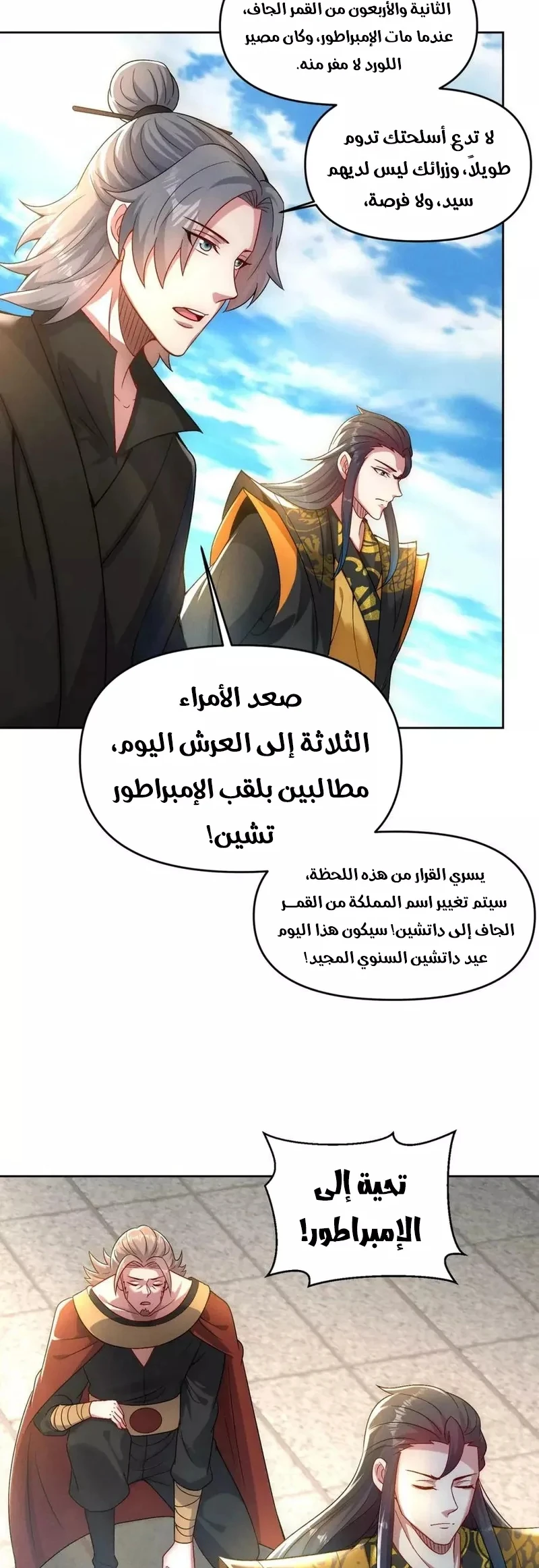 Chapter Image 26