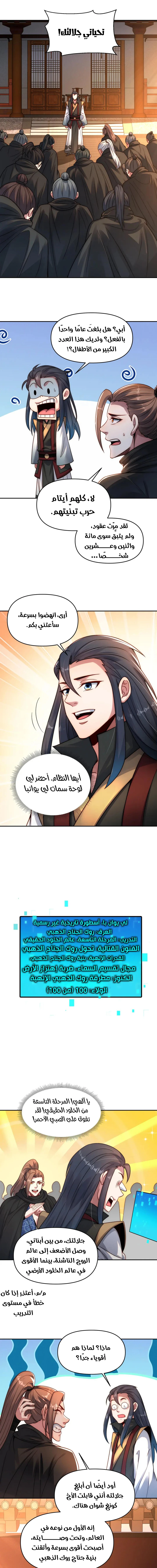 Chapter Image 3