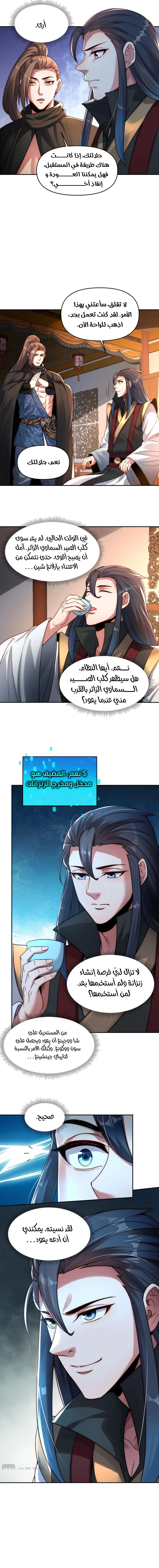 Chapter Image 5
