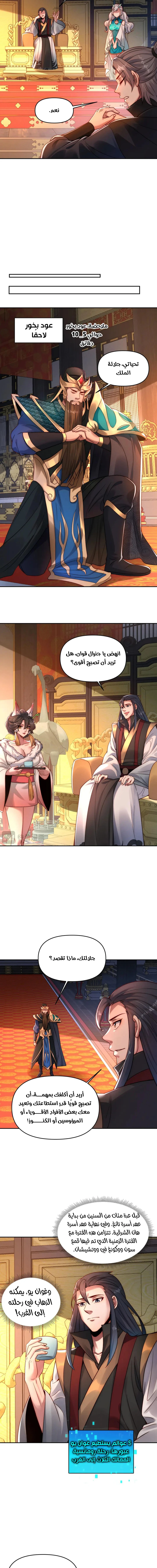 Chapter Image 7