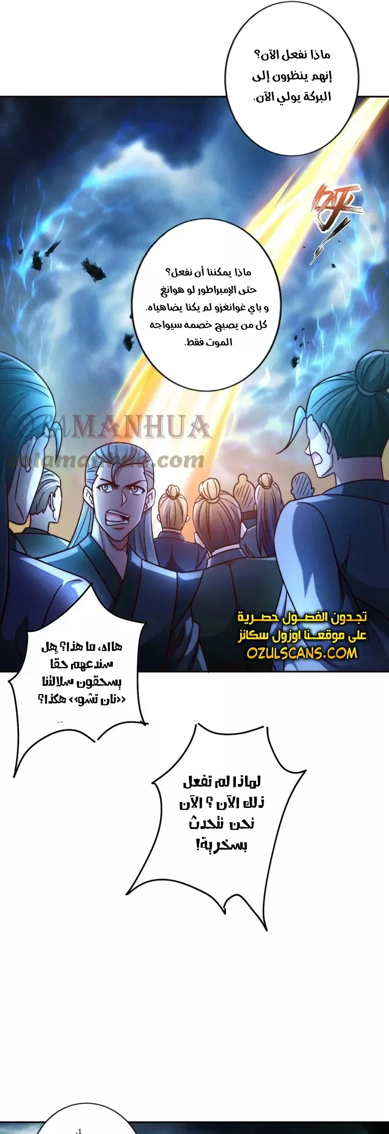 Chapter Image 7