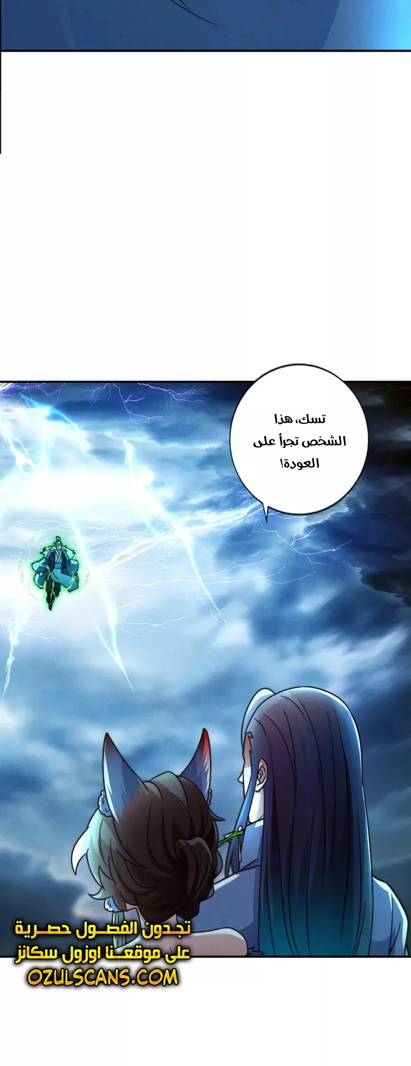 Chapter Image 35
