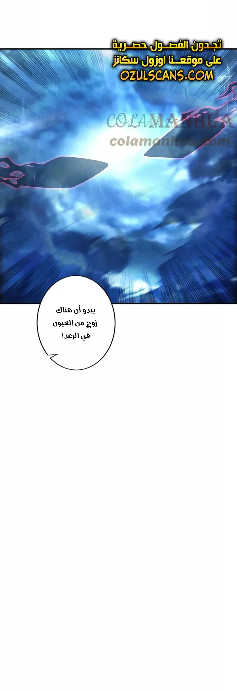 Chapter Image 38