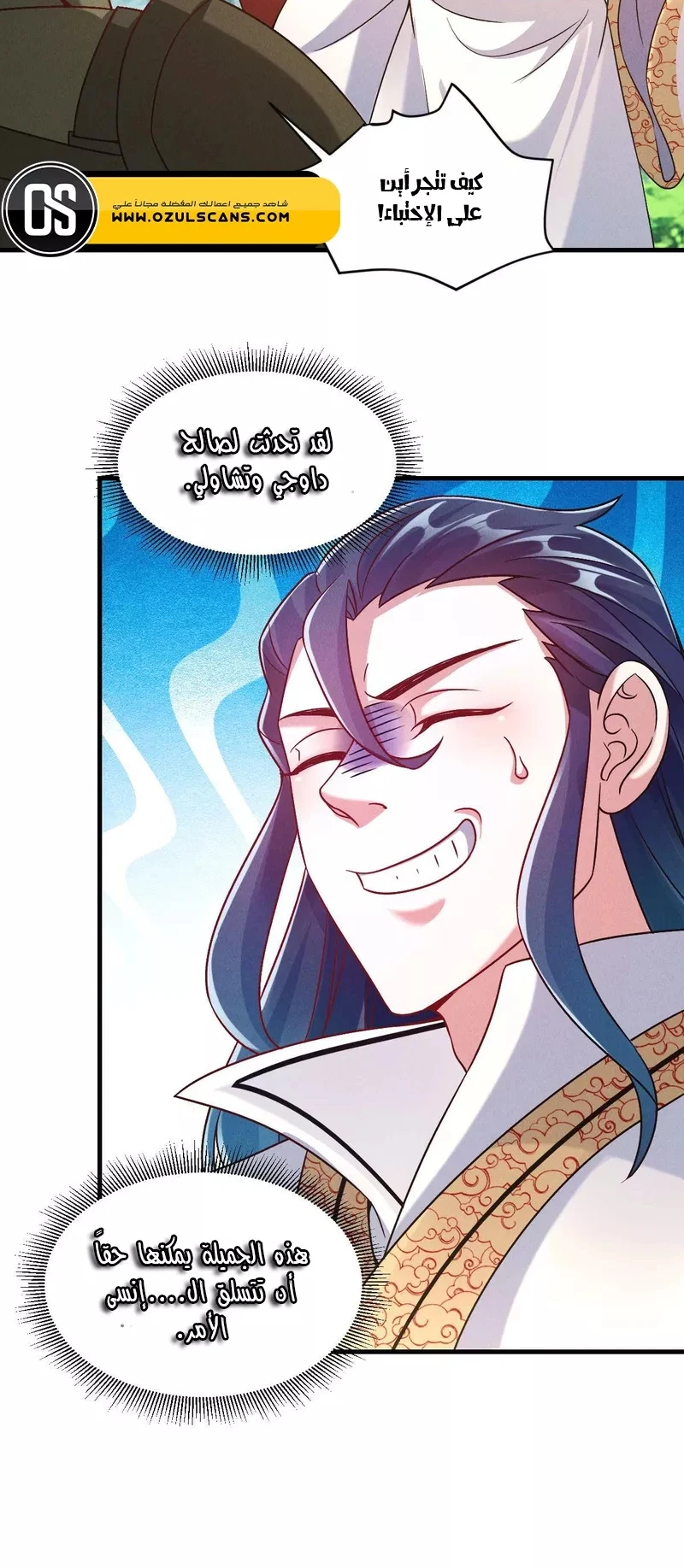 Chapter Image 11