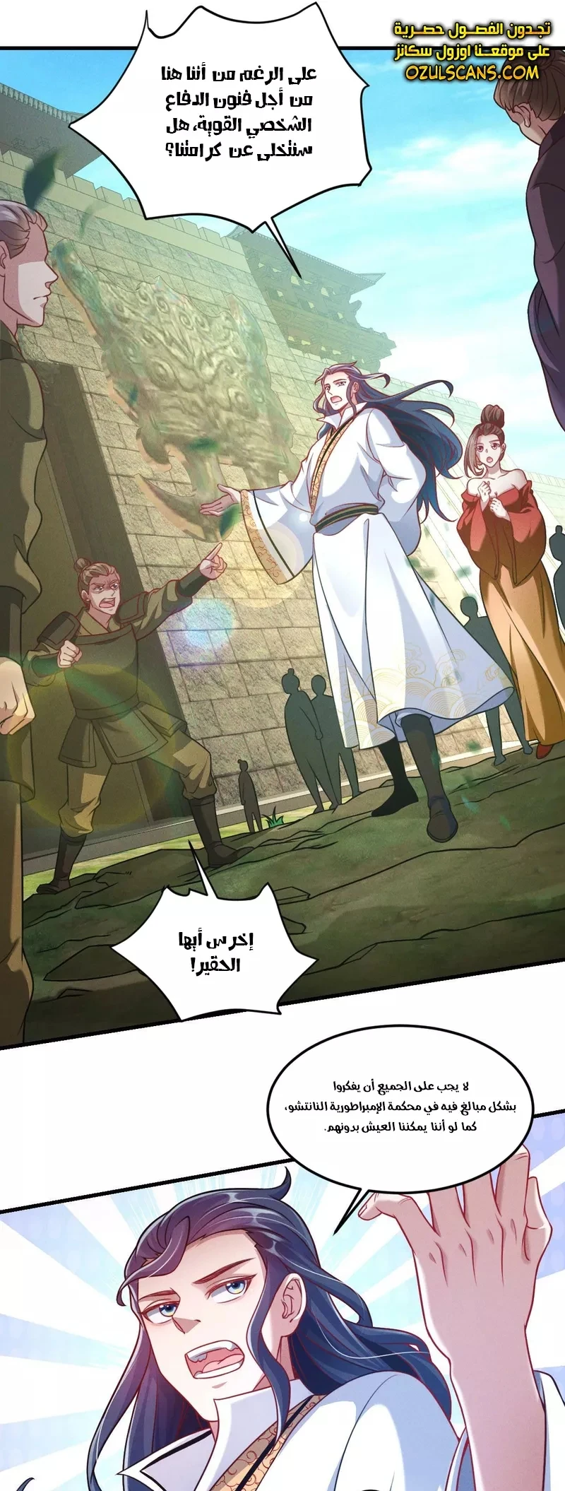 Chapter Image 14