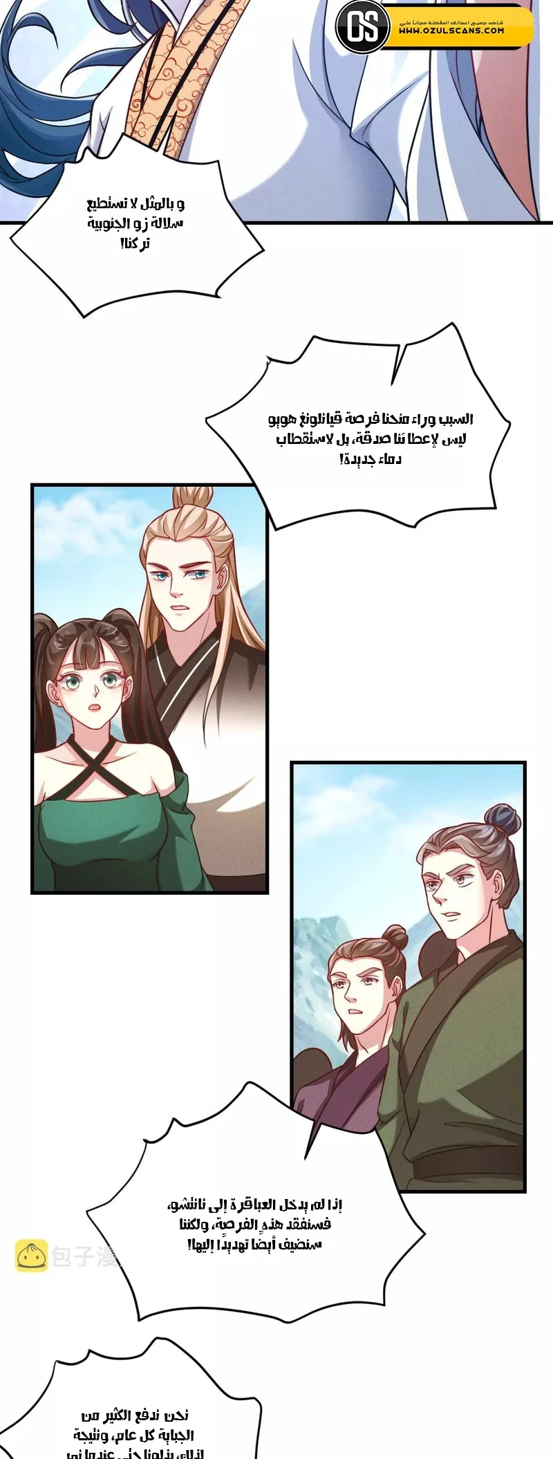 Chapter Image 15