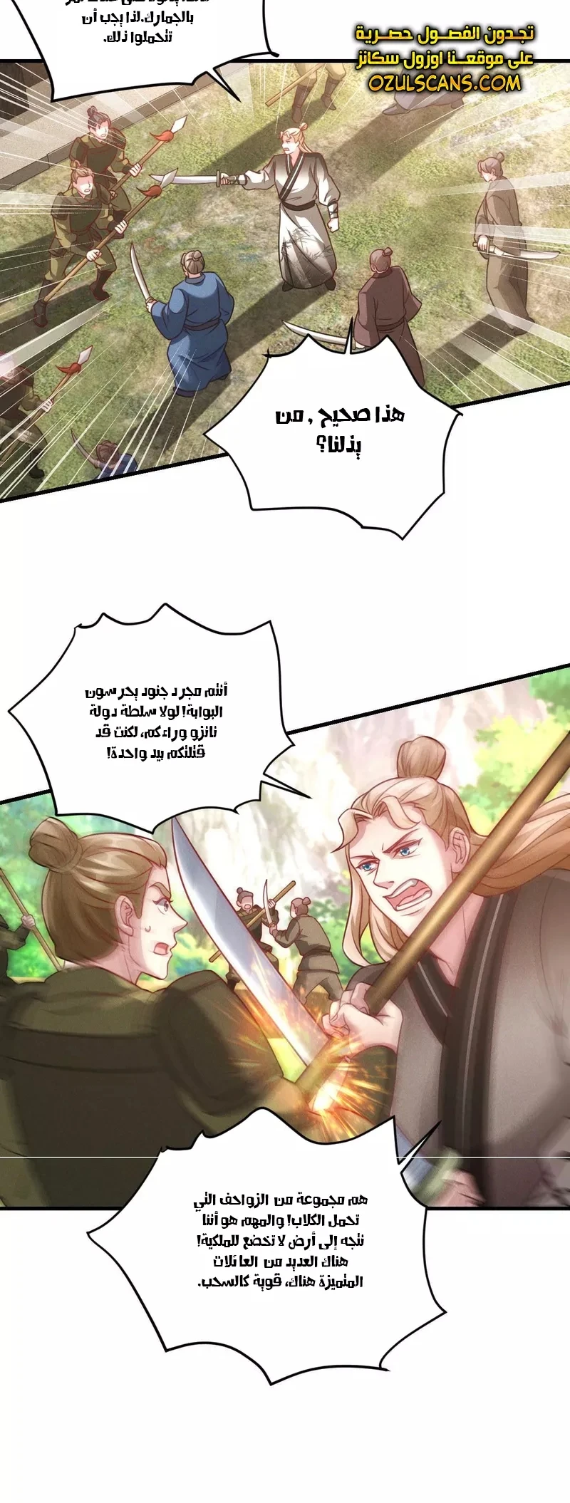 Chapter Image 16