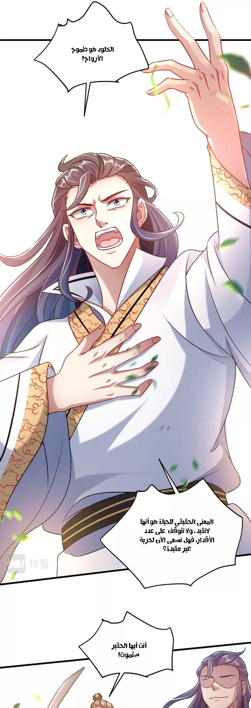 Chapter Image 17