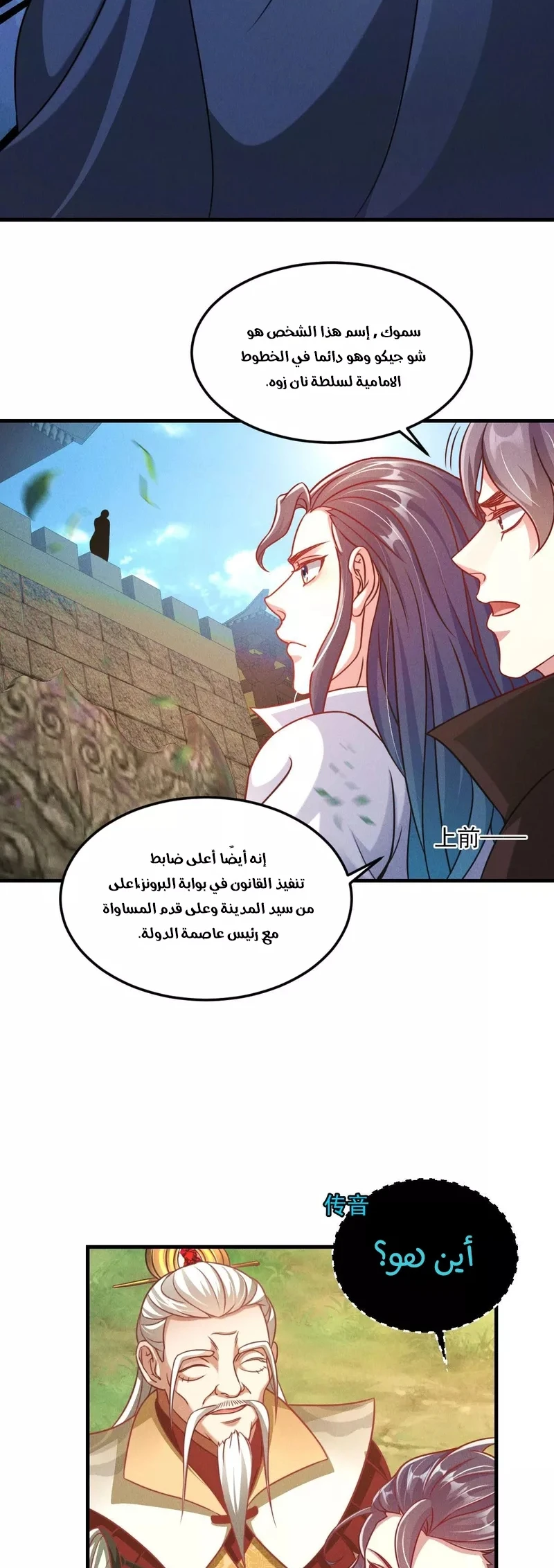 Chapter Image 30
