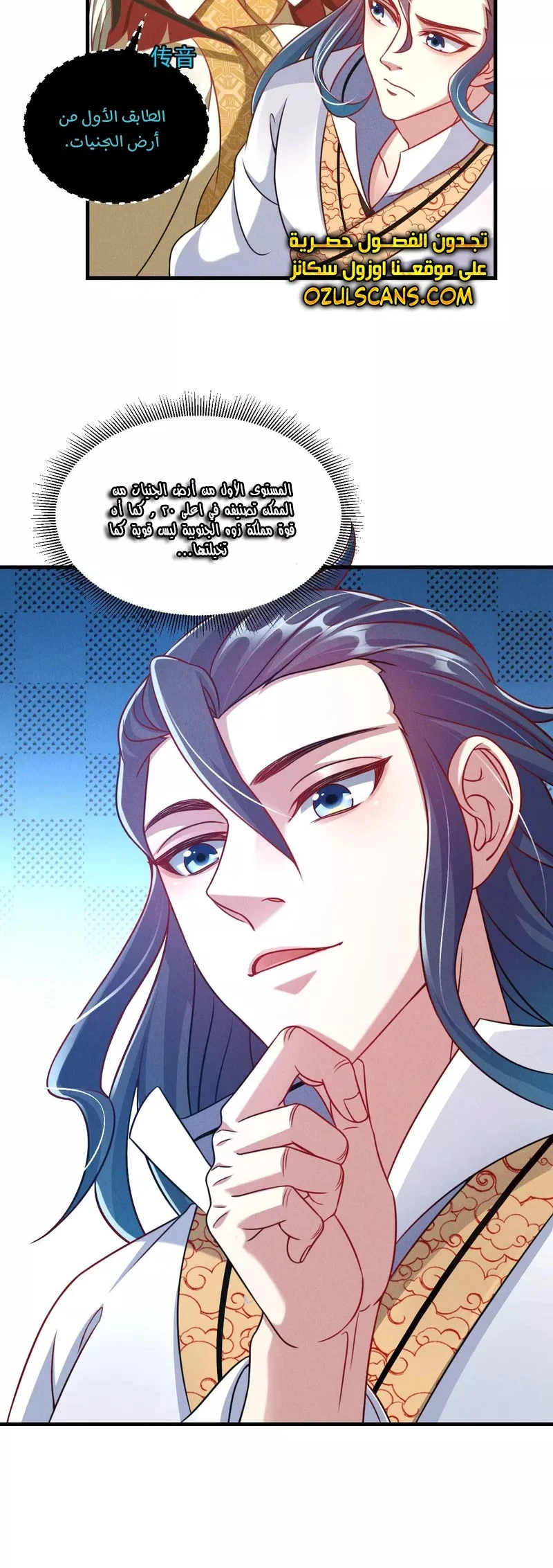 Chapter Image 31