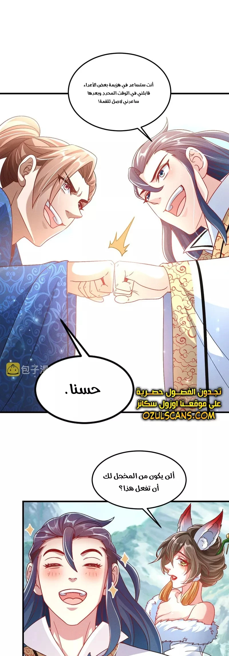 Chapter Image 38