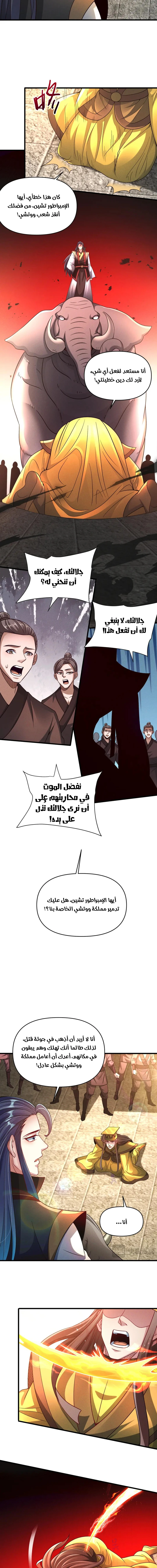 Chapter Image 2