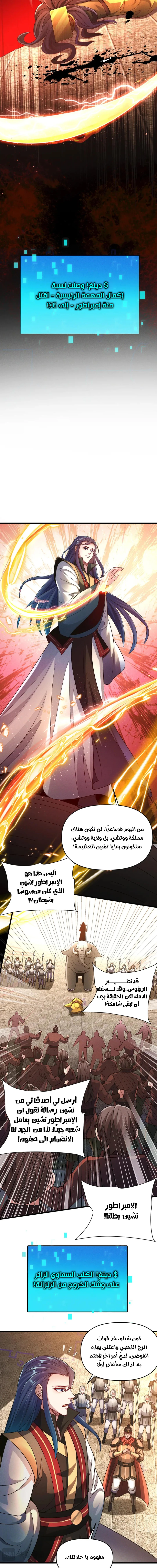 Chapter Image 3