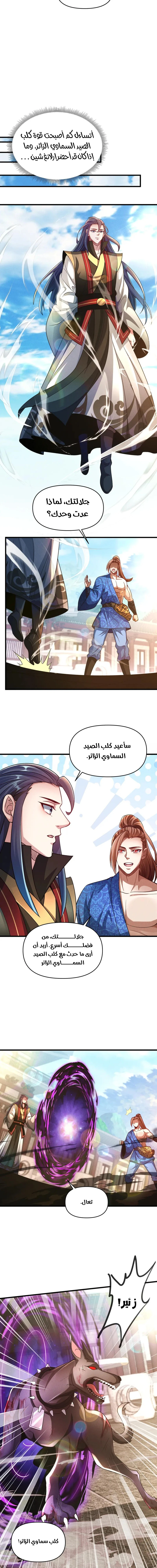 Chapter Image 4