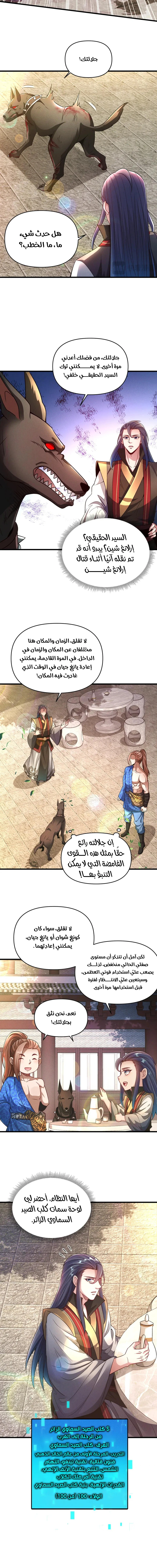 Chapter Image 5