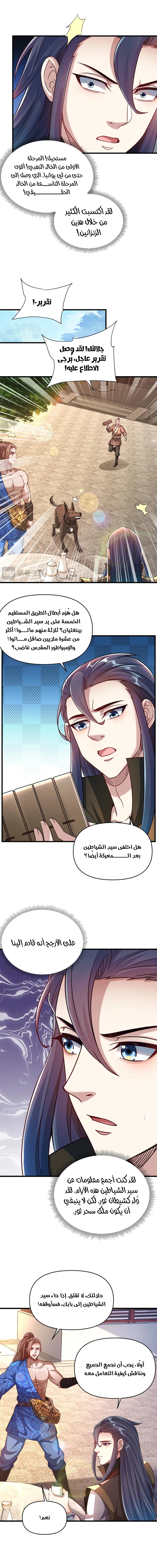 Chapter Image 6