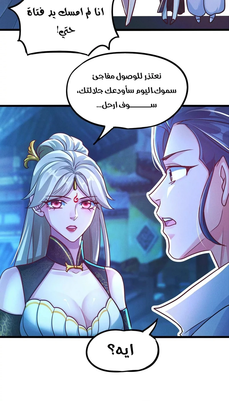 Chapter Image 9