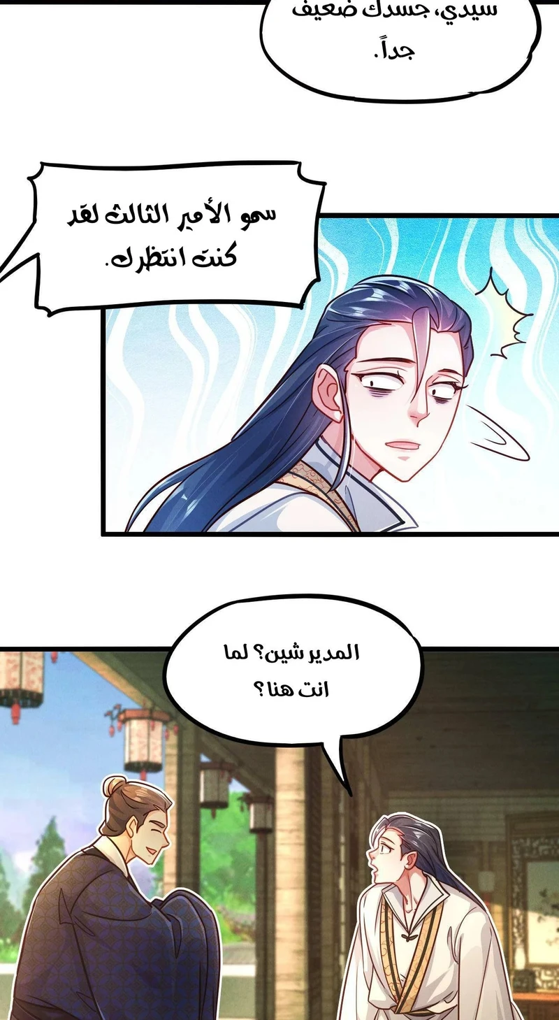 Chapter Image 20
