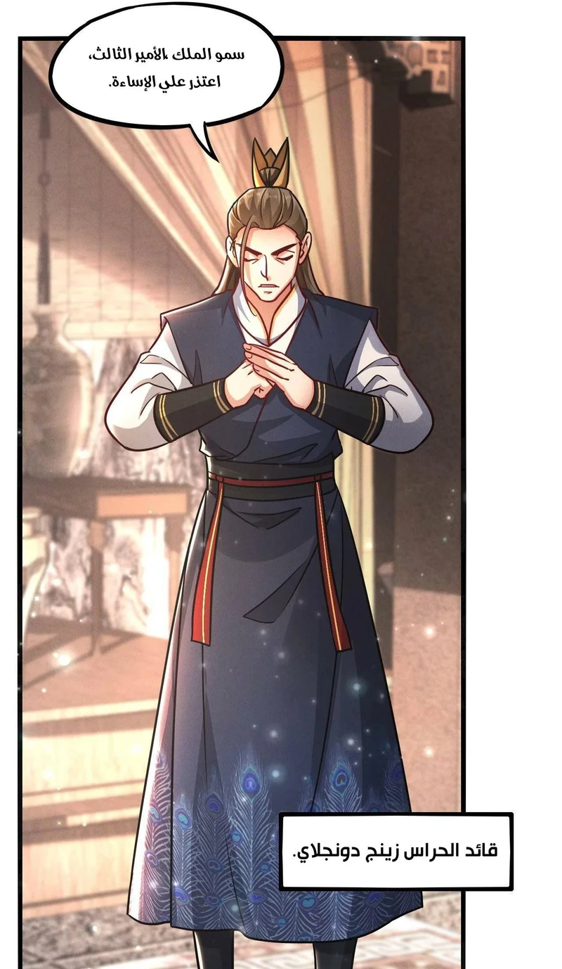 Chapter Image 34
