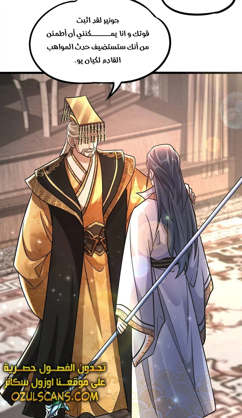 Chapter Image 36
