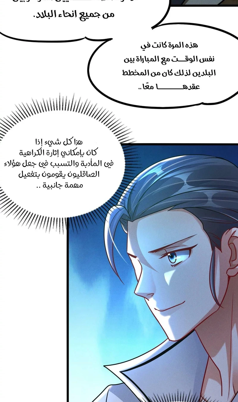 Chapter Image 38