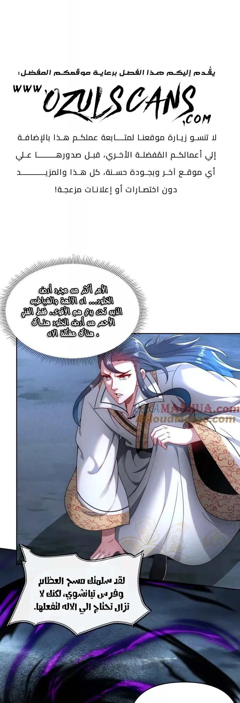 Chapter Image 2